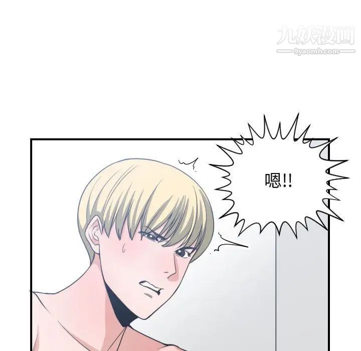 有什么了不起的!第40话