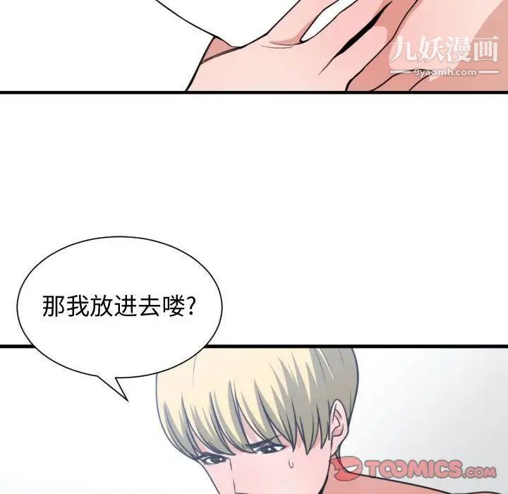 有什么了不起的!第40话