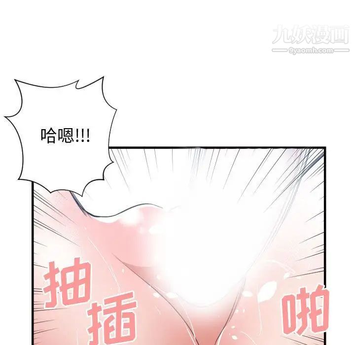 有什么了不起的!第40话