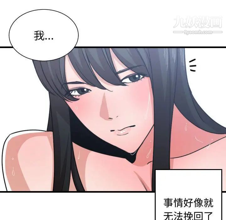 有什么了不起的!第40话