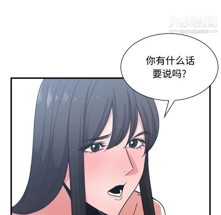 有什么了不起的!第40话