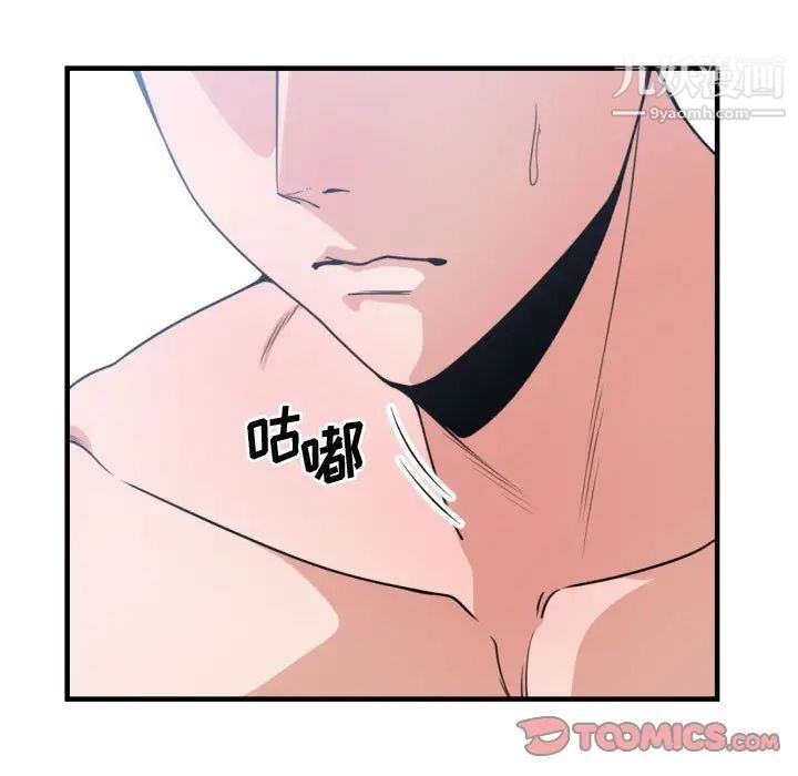 有什么了不起的!第40话