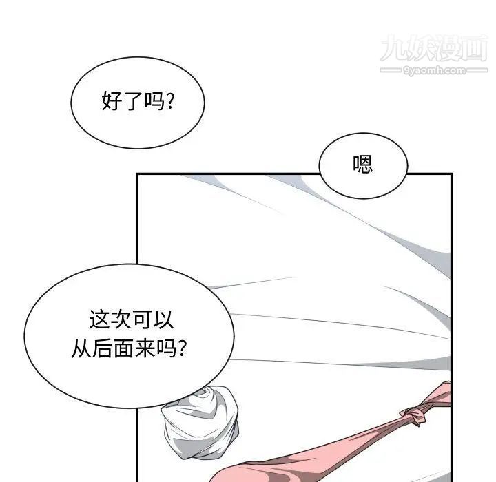 有什么了不起的!第40话