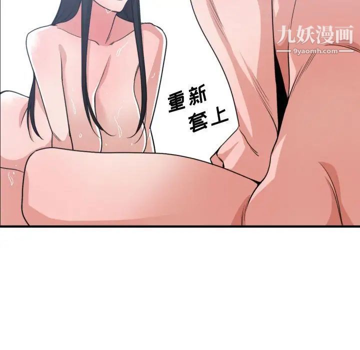 有什么了不起的!第40话