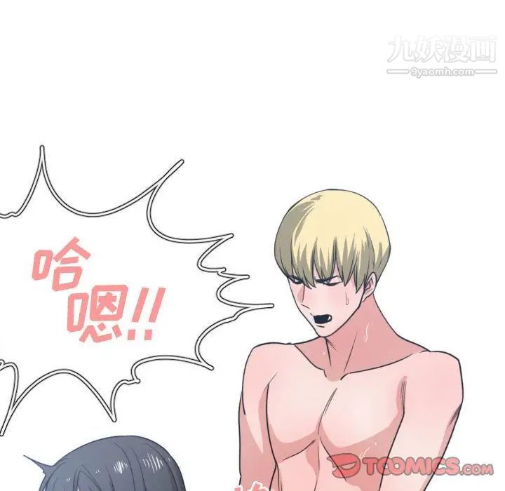 有什么了不起的!第40话