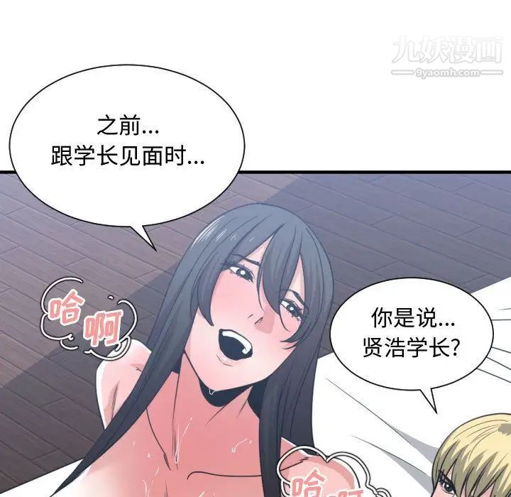 有什么了不起的!第40话