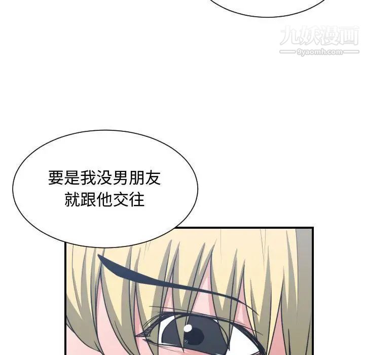 有什么了不起的!第40话