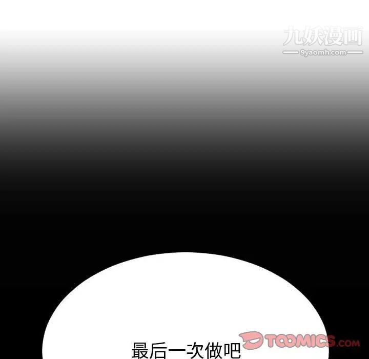 有什么了不起的!第40话