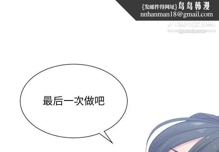 有什么了不起的!第41话