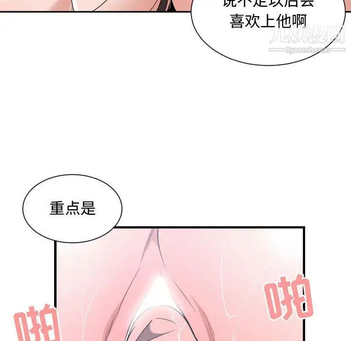 有什么了不起的!第41话