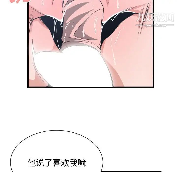 有什么了不起的!第41话