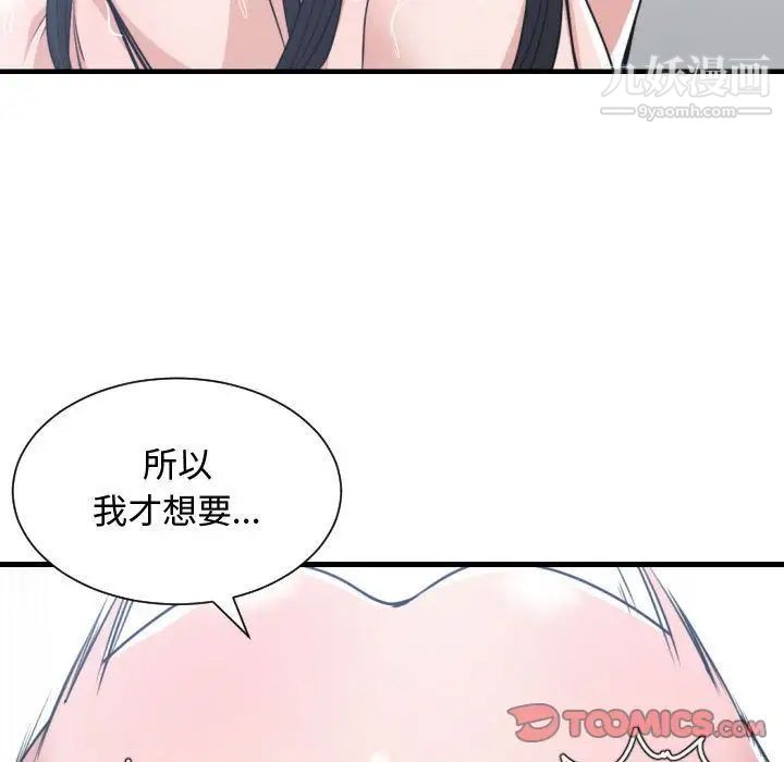 有什么了不起的!第41话