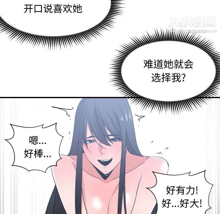 有什么了不起的!第41话