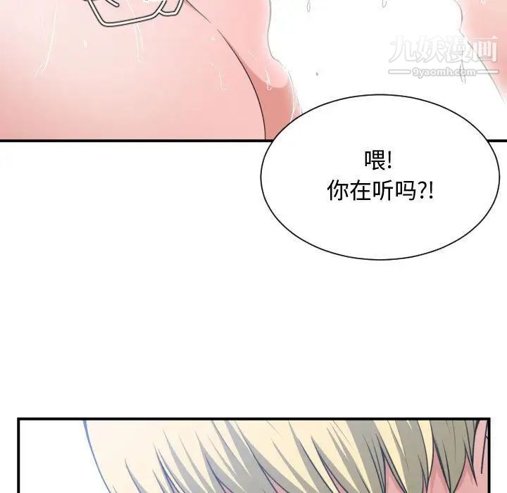 有什么了不起的!第41话