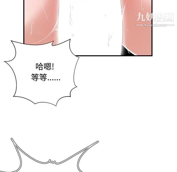 有什么了不起的!第41话