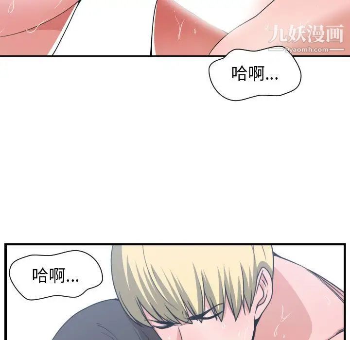 有什么了不起的!第41话