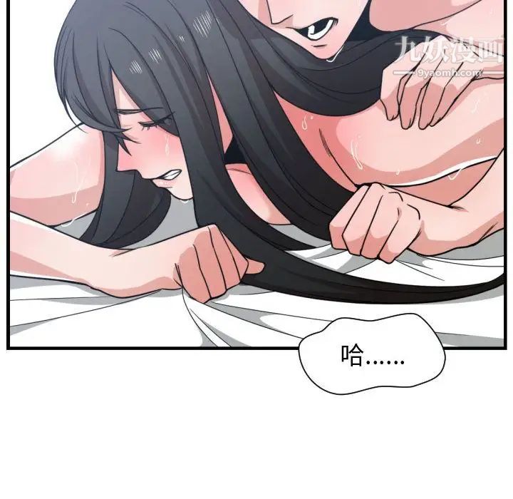 有什么了不起的!第41话