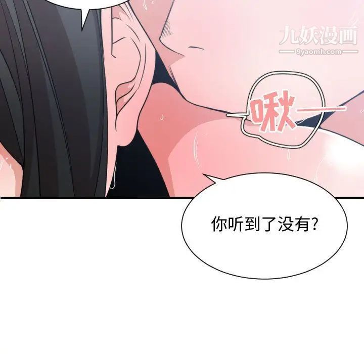有什么了不起的!第41话