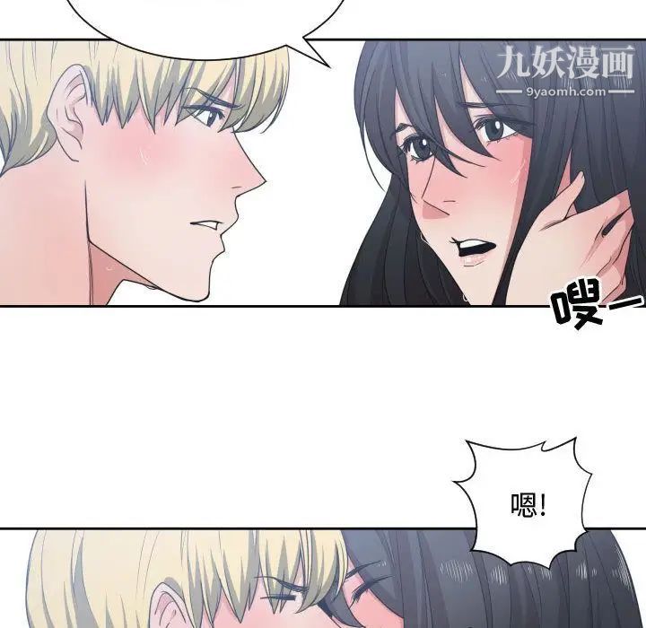 有什么了不起的!第41话