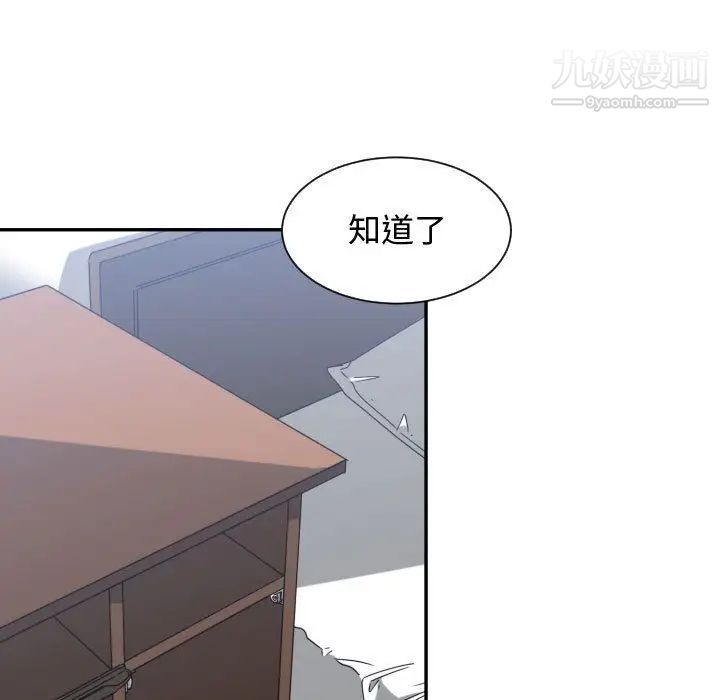 有什么了不起的!第41话