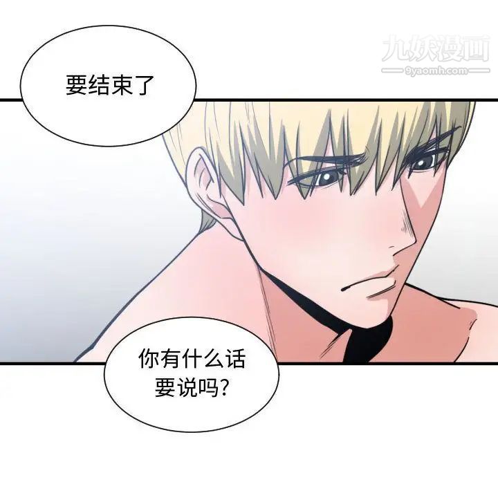 有什么了不起的!第41话