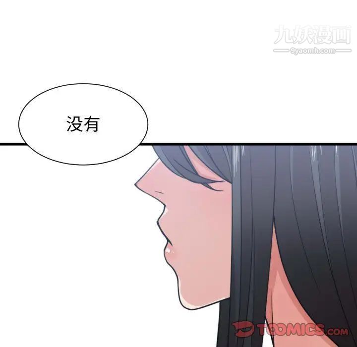 有什么了不起的!第41话