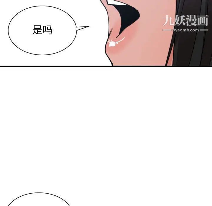 有什么了不起的!第41话