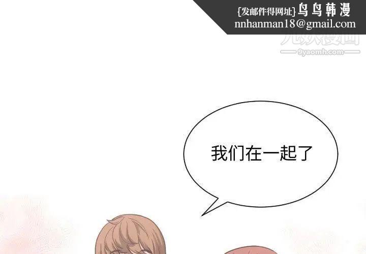 有什么了不起的!第42话