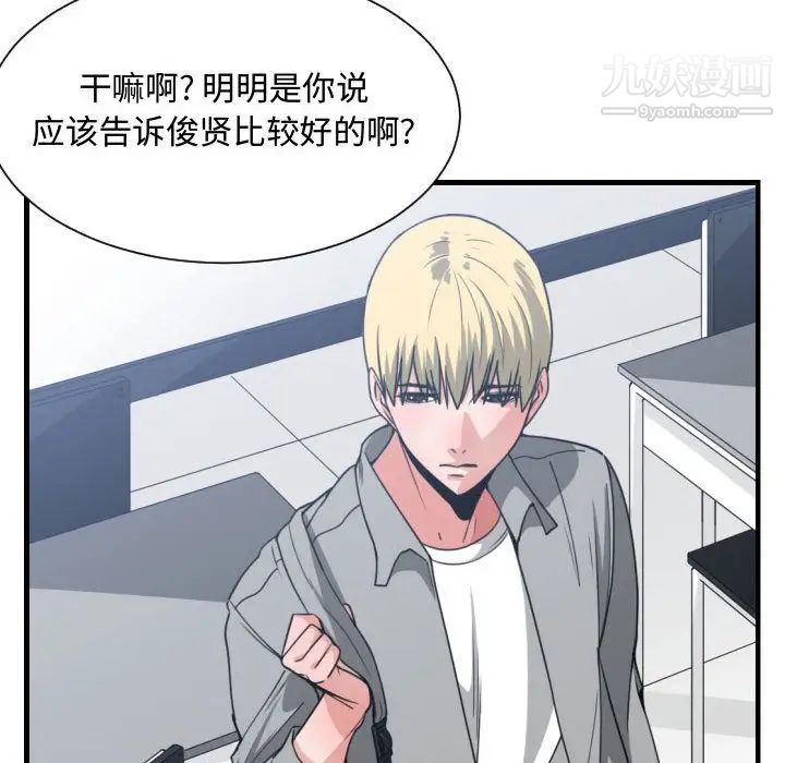 有什么了不起的!第42话