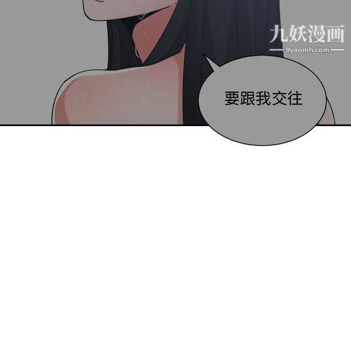 有什么了不起的!第42话