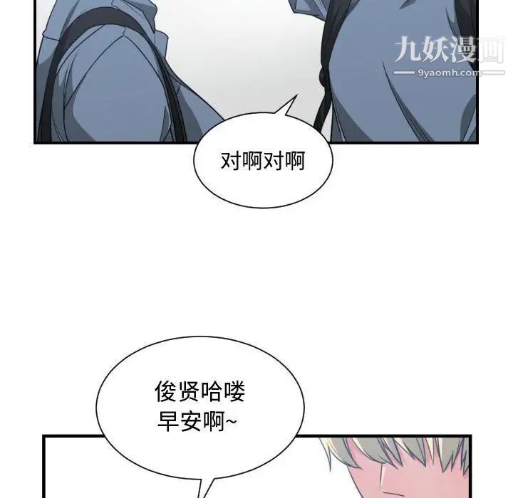 有什么了不起的!第42话