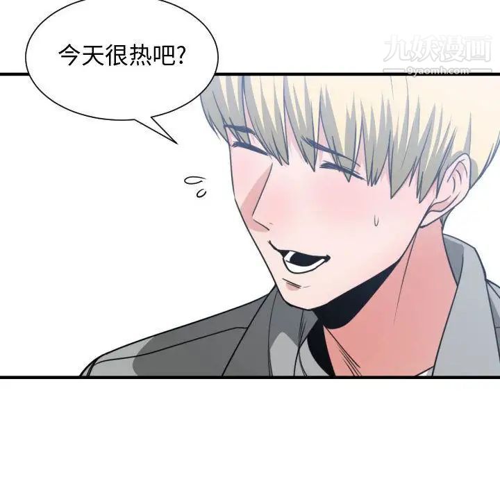 有什么了不起的!第42话