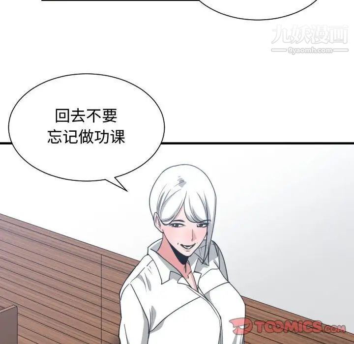 有什么了不起的!第42话