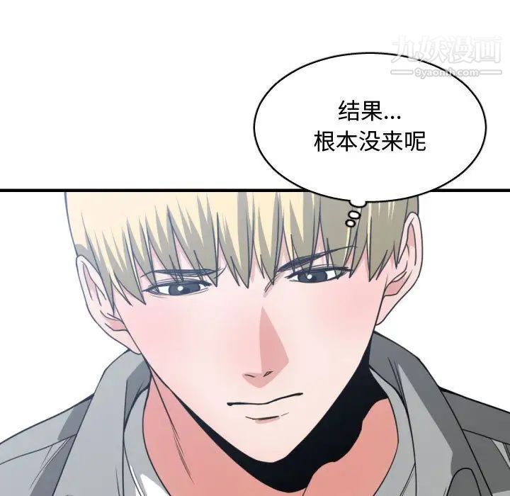 有什么了不起的!第42话