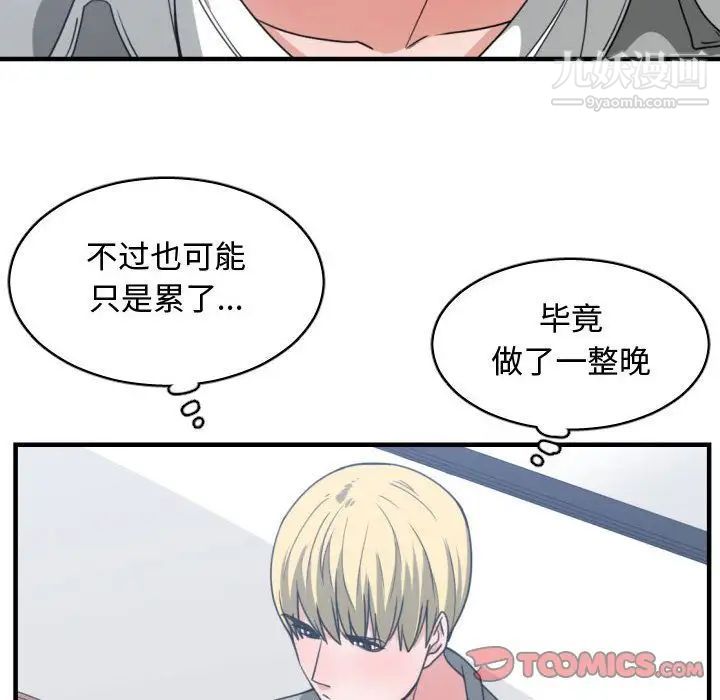 有什么了不起的!第42话