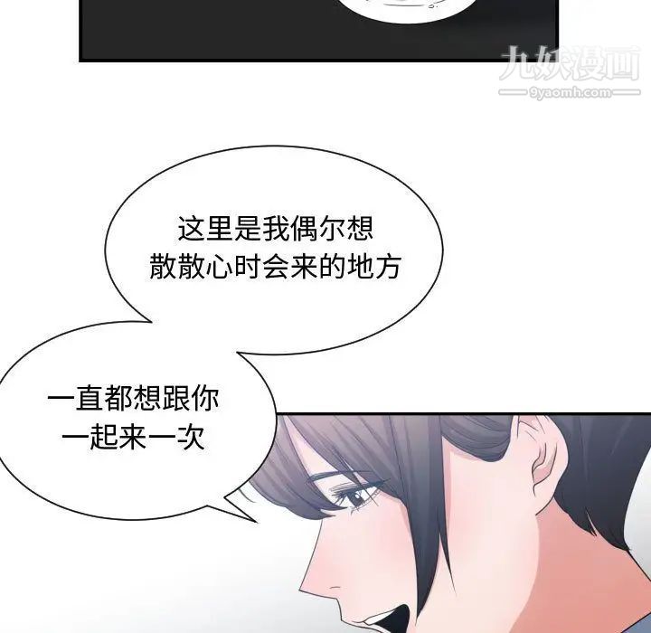 有什么了不起的!第42话