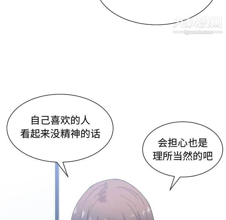 有什么了不起的!第42话