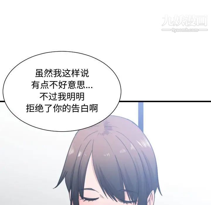 有什么了不起的!第42话