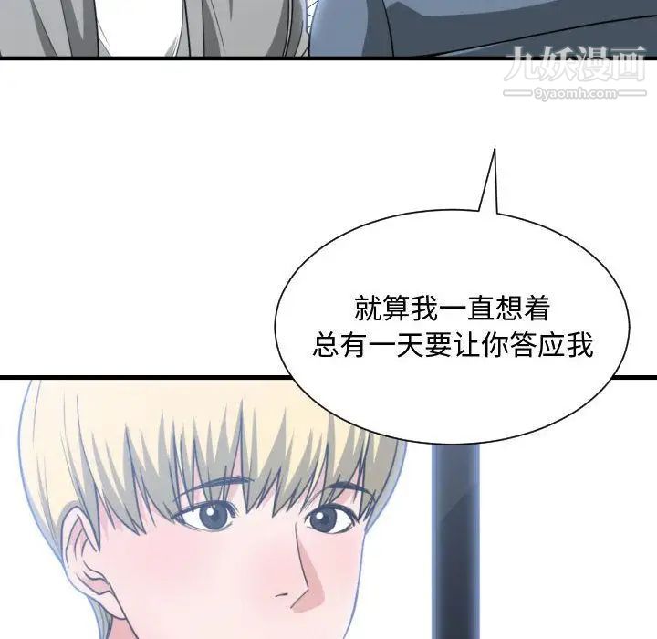 有什么了不起的!第42话