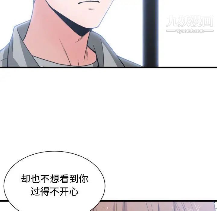 有什么了不起的!第42话