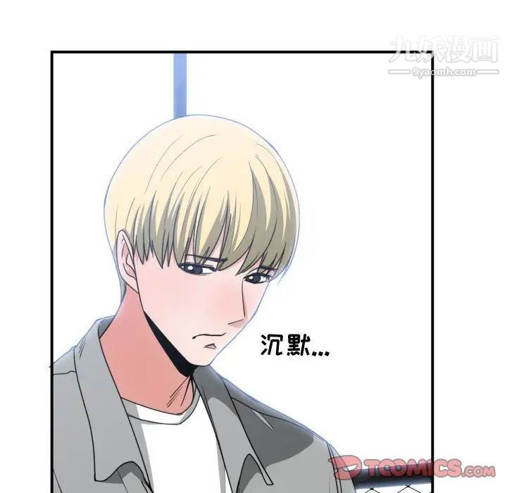 有什么了不起的!第42话