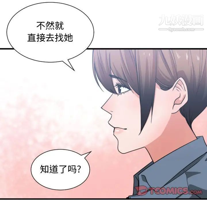 有什么了不起的!第42话