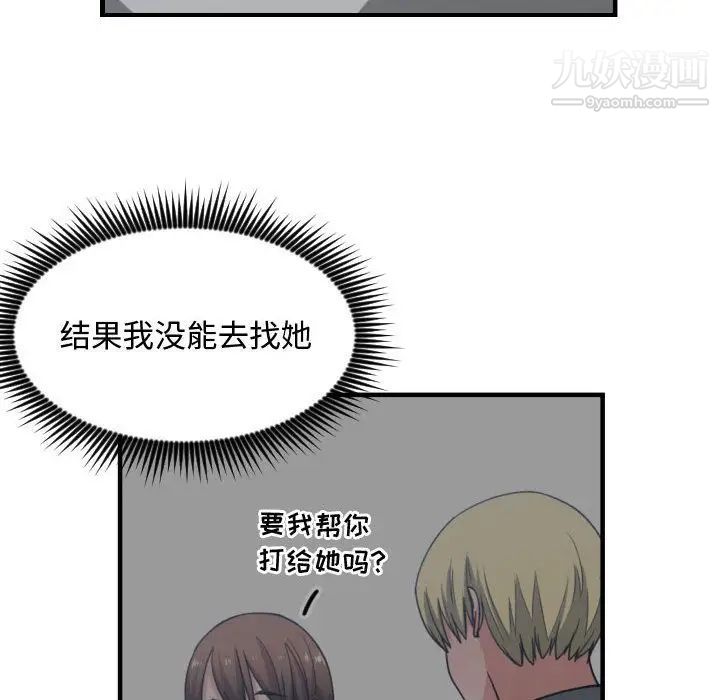 有什么了不起的!第42话