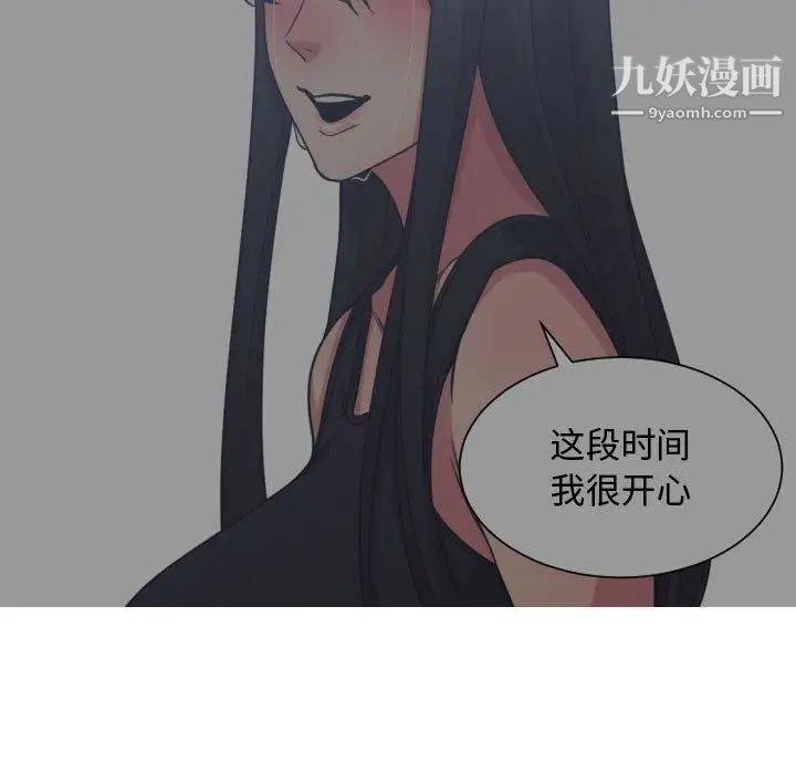 有什么了不起的!第42话