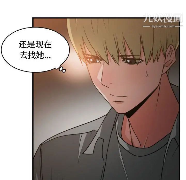 有什么了不起的!第42话