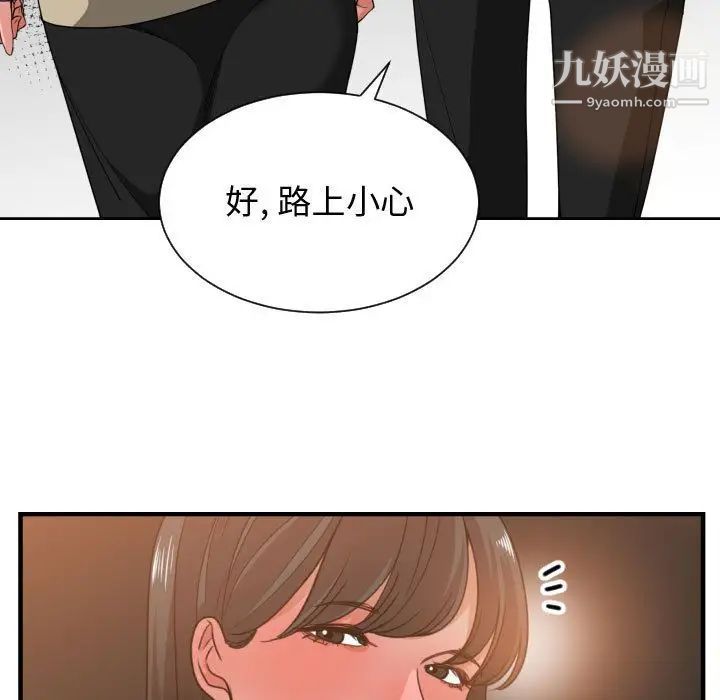 有什么了不起的!第42话