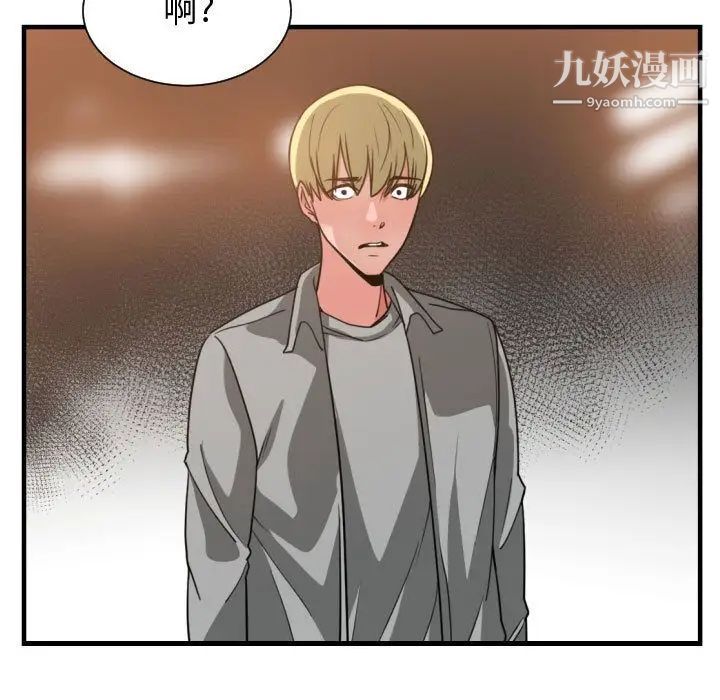 有什么了不起的!第42话