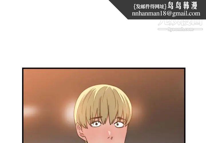 有什么了不起的!第43话