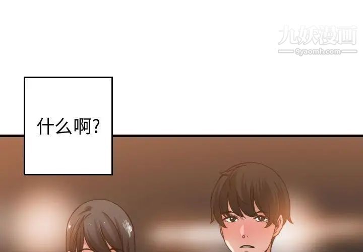 有什么了不起的!第43话