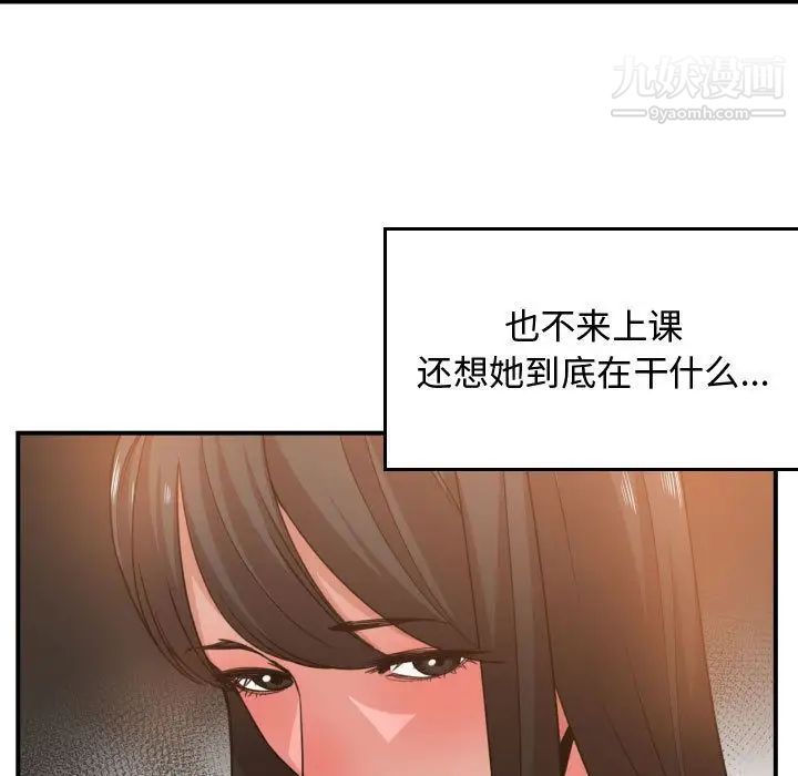 有什么了不起的!第43话